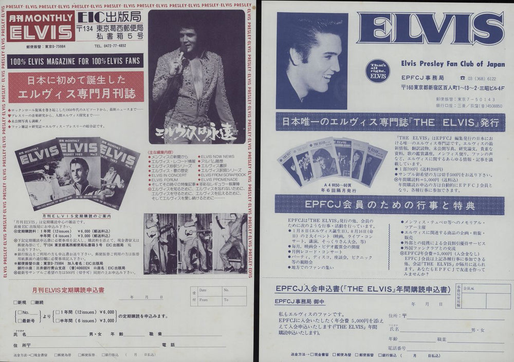 Elvis Presley Follow That Dream / Viva Las Vegas Japanese vinyl LP album (LP record)