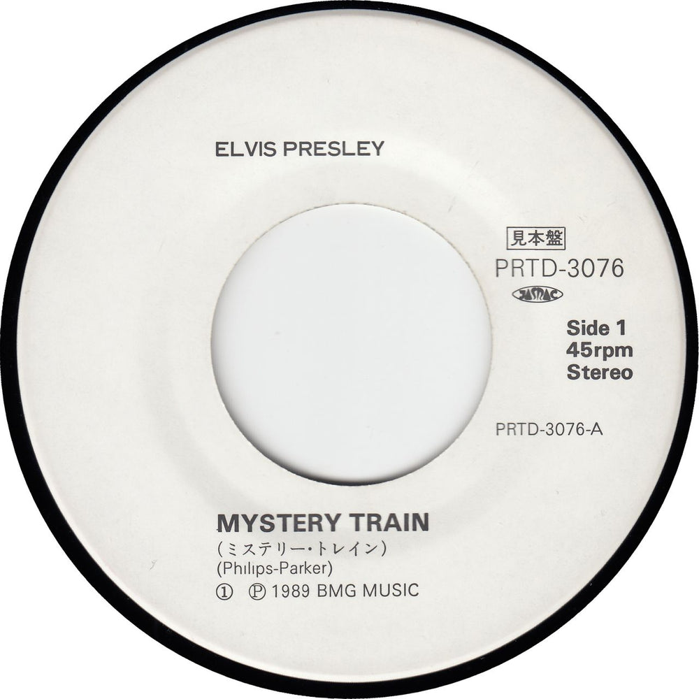 Elvis Presley Mystery Train Japanese Promo 7" vinyl single (7 inch record / 45) ELV07MY123933