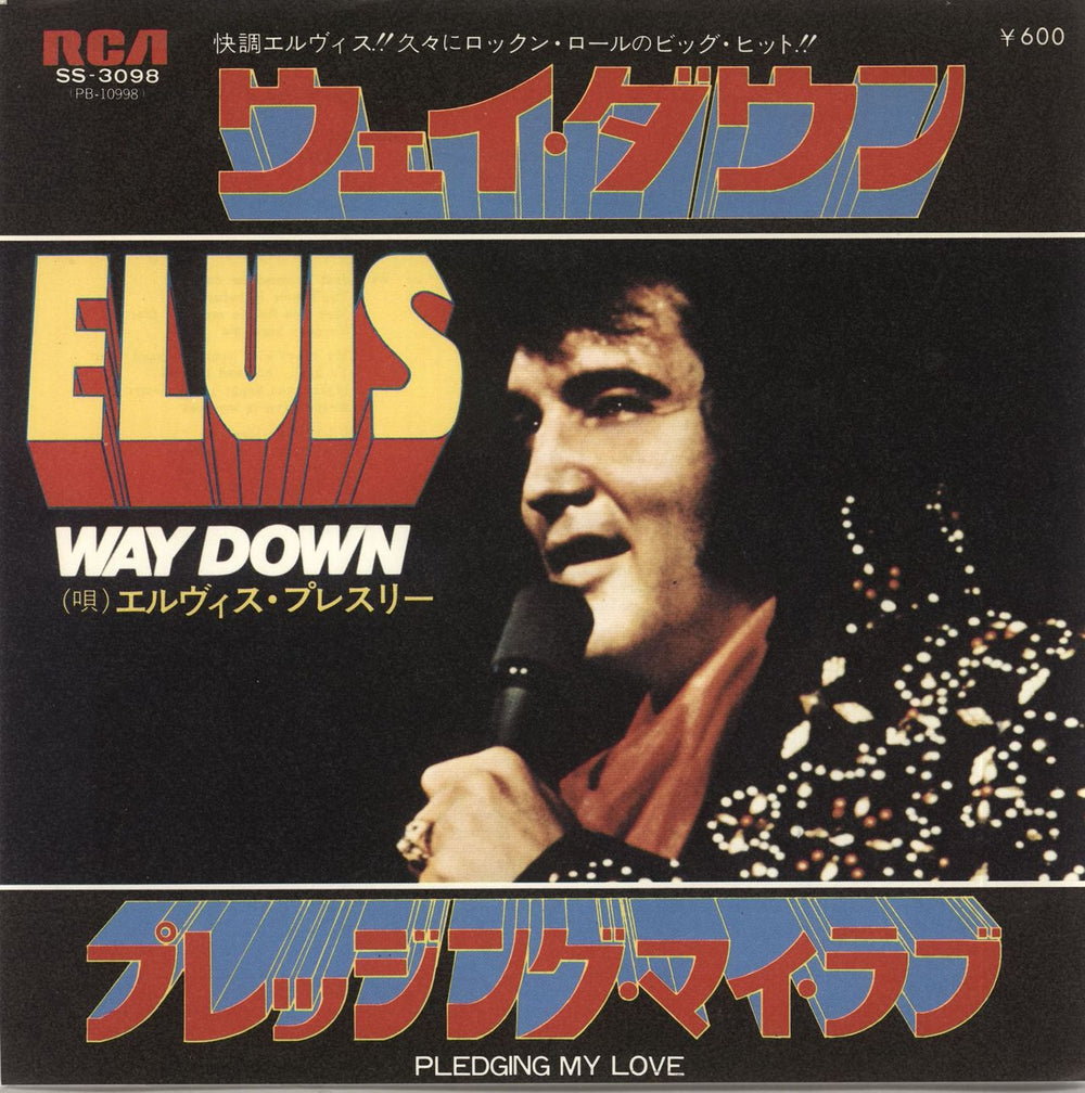 Elvis Presley Way Down Japanese 7" vinyl single (7 inch record / 45) SS-3098