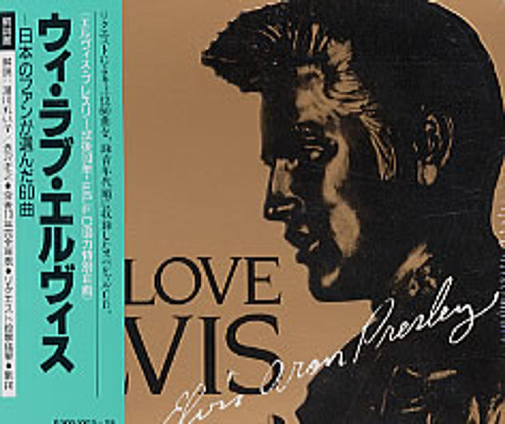 Elvis Presley We Love Elvis Japanese 3-CD album set (Triple CD) R30P-1003~05