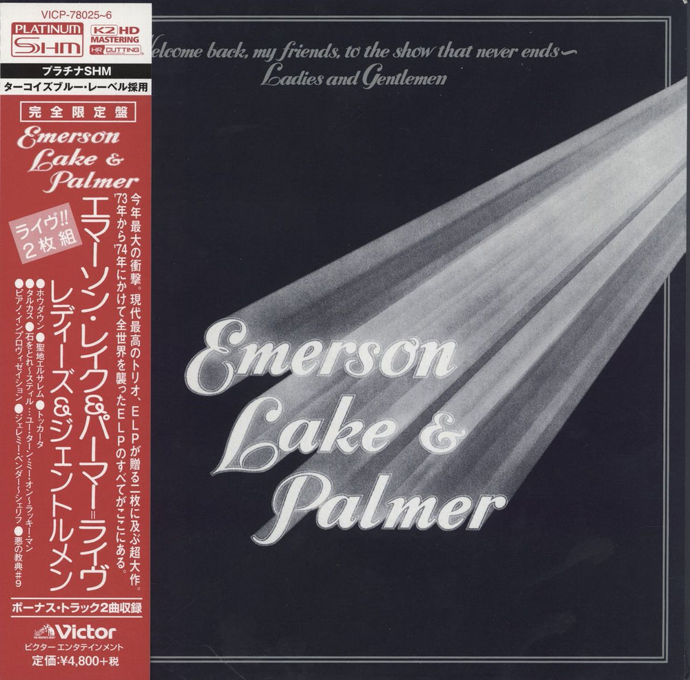 Emerson Lake & Palmer Welcome Back My Friends - 7-Inch Sleeve Japanese SHM CD VICP-78025~6