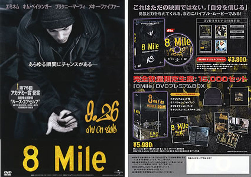 Eminem 8 Mile Japanese Promo handbill HANDBILL