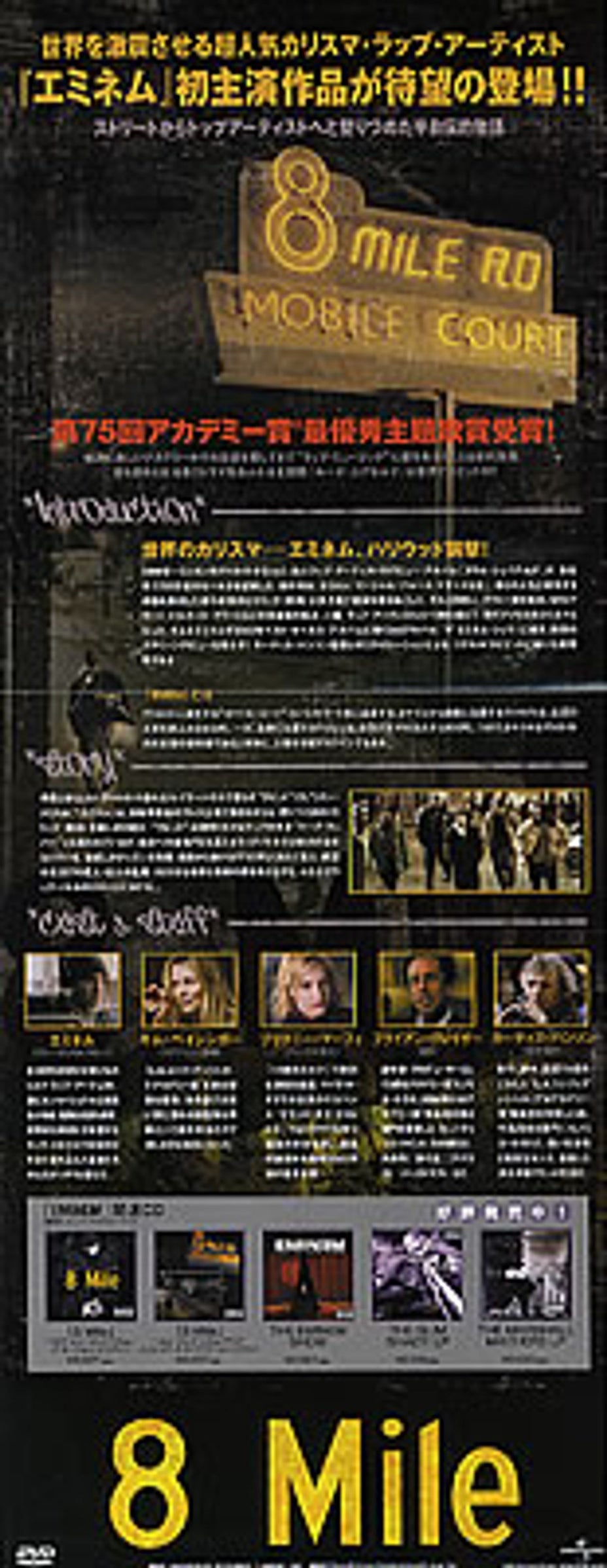 Eminem 8 Mile Japanese Promo handbill INEHBMI298773