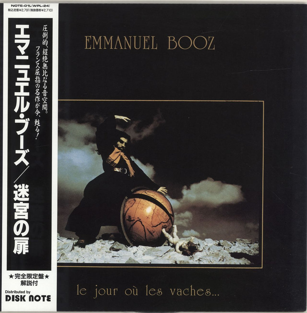 Emmanuel Booz Le Jour Où Les Vaches... Japanese vinyl LP album (LP record) NOTE-O1L