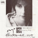 Enya Evening Falls Japanese Promo 7" vinyl single (7 inch record / 45) PRS-2027