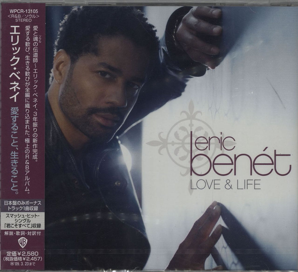 Eric Benét Love & Life + Obi - Sealed Japanese Promo CD album (CDLP) WPCR-13105