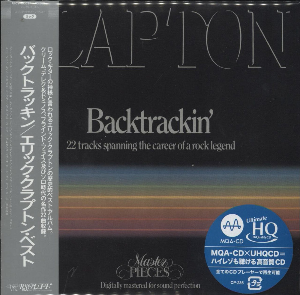 Eric Clapton Backtrackin' (22 Tracks Spanning The Career Of A Rock Legend) Japanese 2 CD album set (Double CD) UICY-40303/4