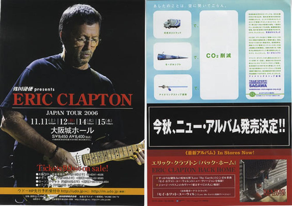 Eric Clapton Japan Tour 2006 Japanese Promo handbill HANDBILL