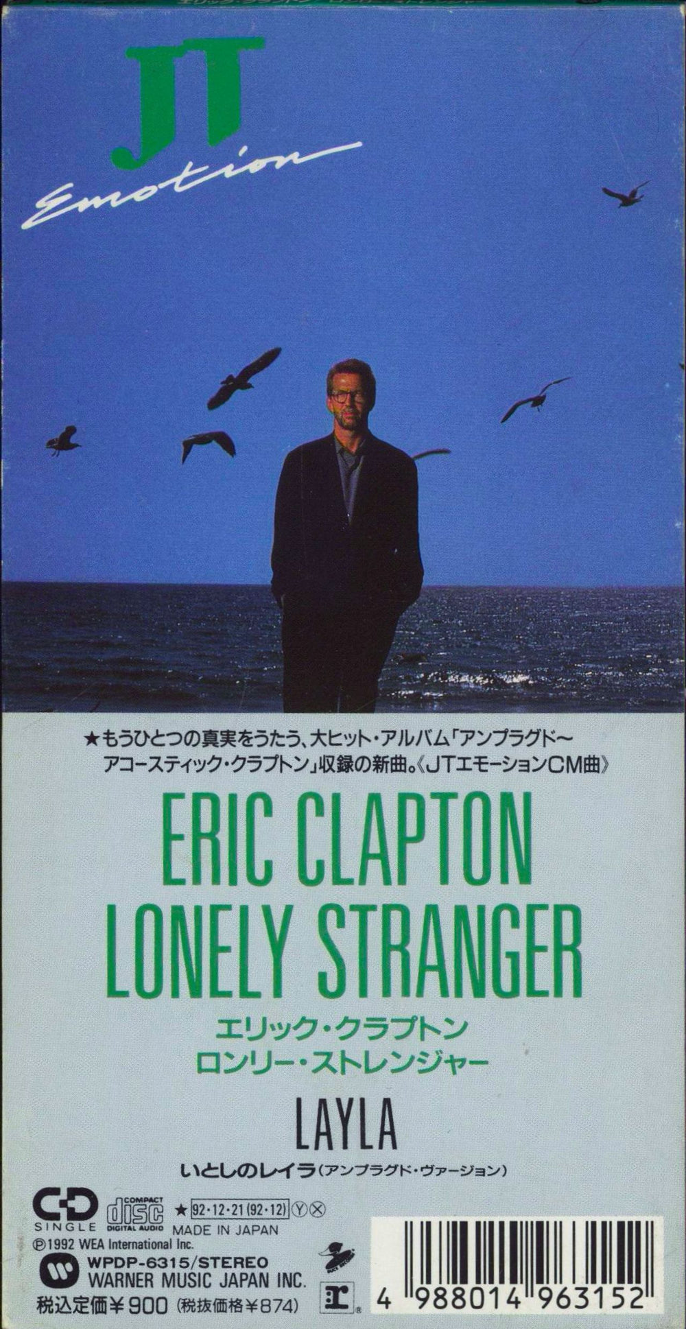 Eric Clapton Lonely Stranger Japanese 3" CD single (CD3) WPDP-6315