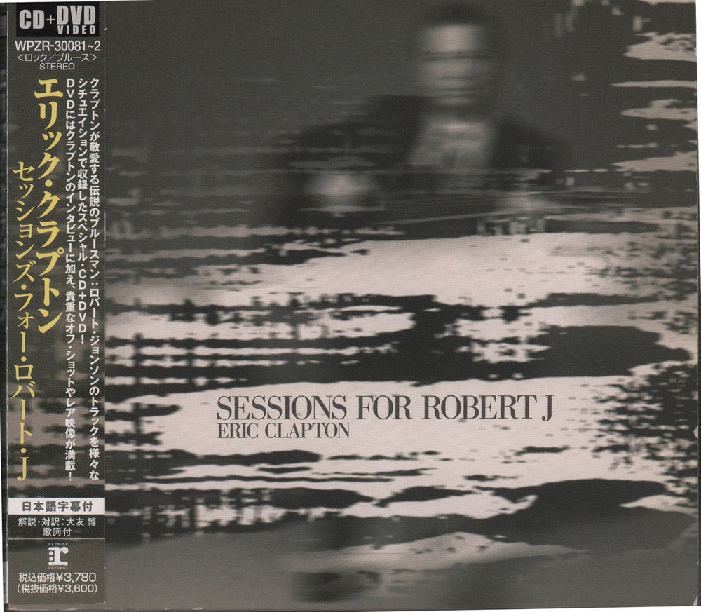 Eric Clapton Sessions For Robert J Japanese Promo 2-disc CD/DVD set WPZR-30081~2