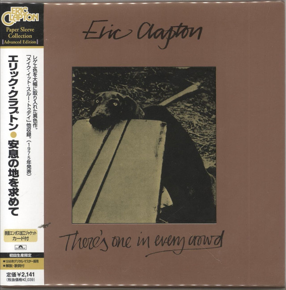 Eric Clapton There's One In Every Crowd Japanese CD album (CDLP) UICY-9159