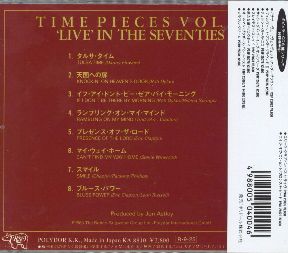 Eric Clapton Time Pieces Vol.2 - Live In The Seventies Japanese CD album (CDLP) 4988005040046