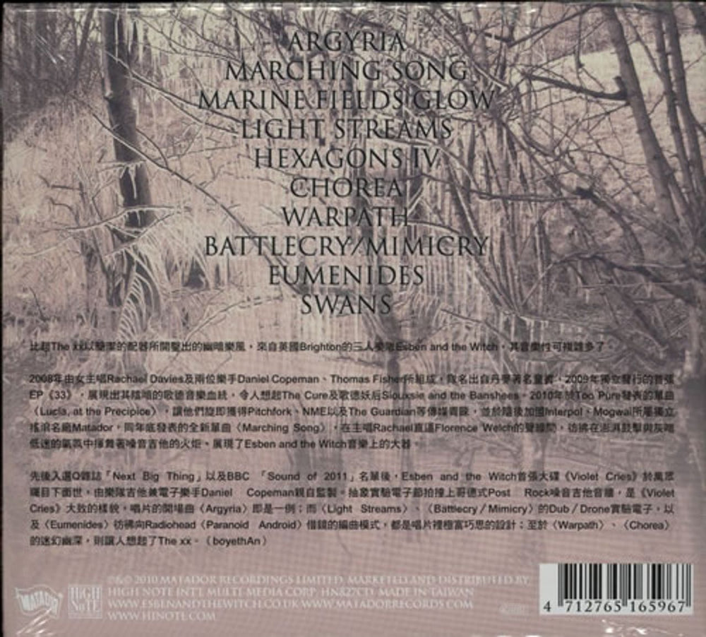 Esben And The Witch Violet Cries Taiwanese 2 CD album set (Double CD) EUB2CVI629007