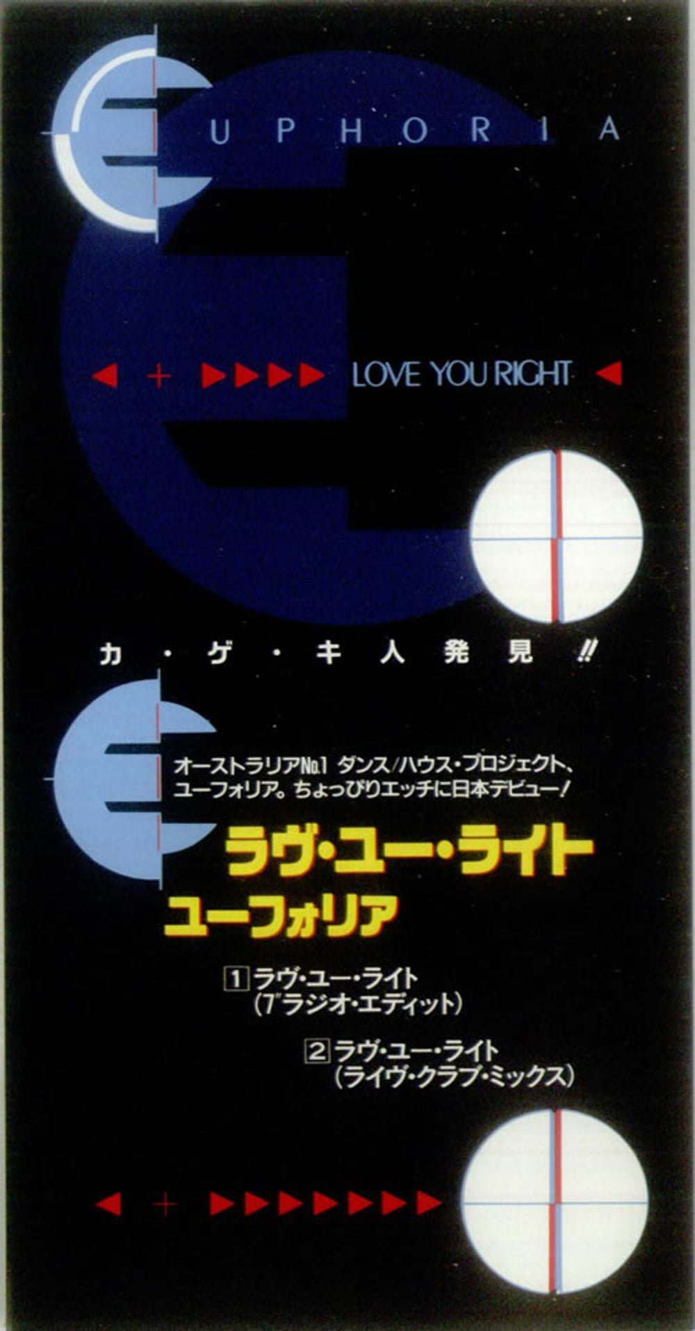 Euphoria Love You Right Japanese Promo 3" CD single (CD3) TODP-2390