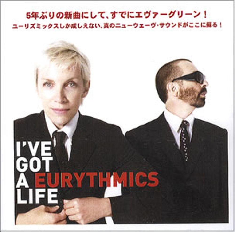 Eurythmics I've Got A Life Japanese Promo CD-R acetate CDR