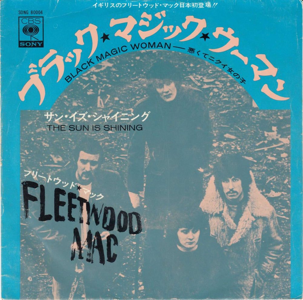 Fleetwood Mac Black Magic Woman - EX Japanese 7" vinyl single (7 inch record / 45) SONG-80004