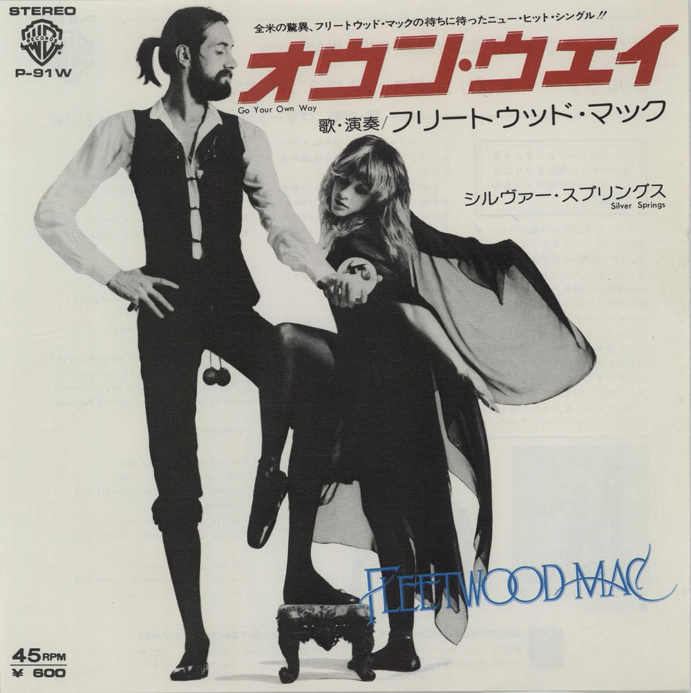 Fleetwood Mac Go Your Own Way + Insert Japanese 7" vinyl single (7 inch record / 45) P-91W