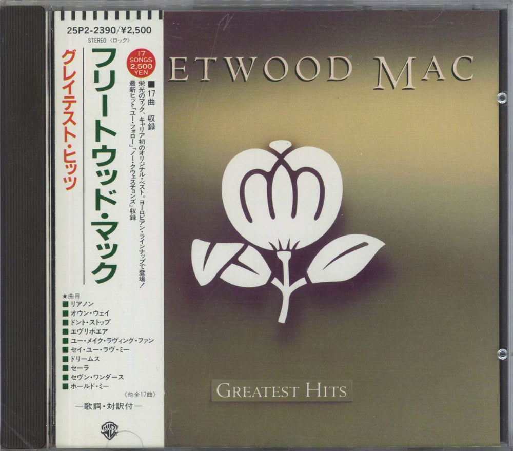 Fleetwood Mac Greatest Hits Japanese Promo CD album (CDLP) 25P2-2390