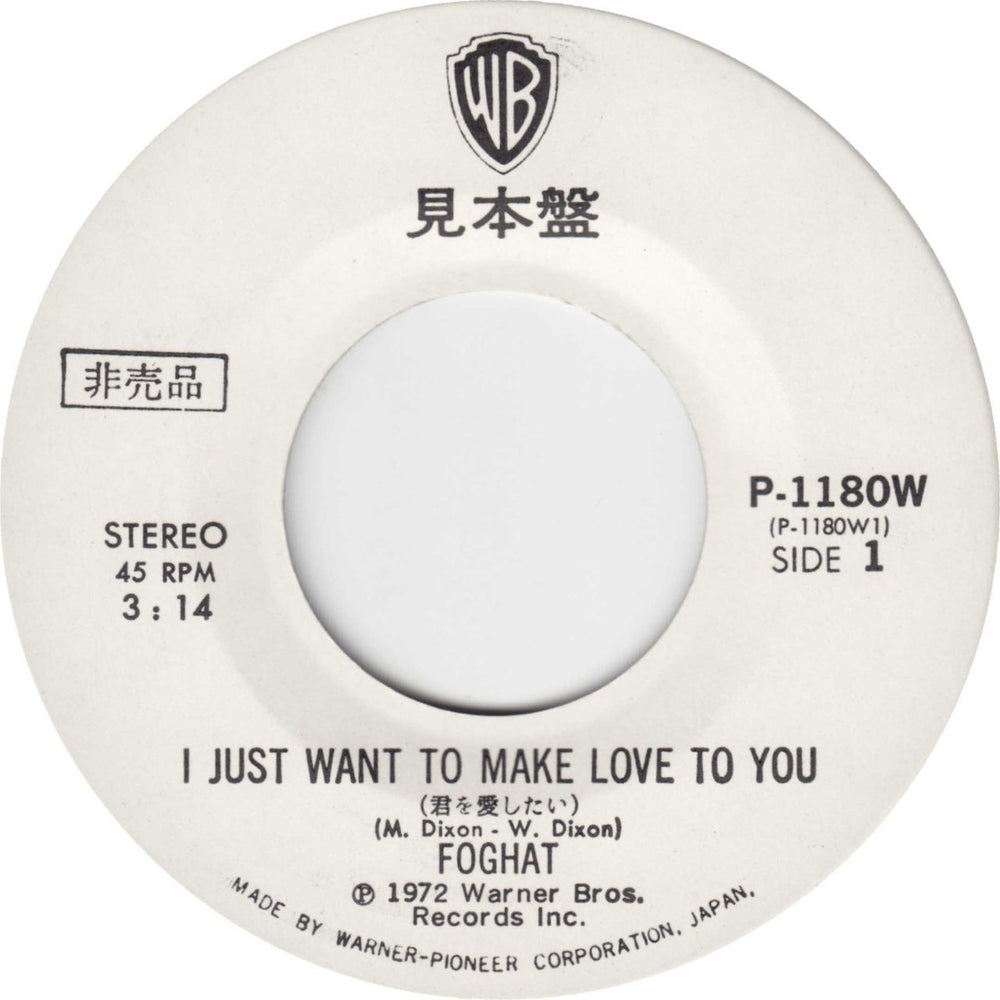 Foghat I Just Want To Make Love To You Japanese Promo 7" vinyl single (7 inch record / 45) FGH07IJ740407