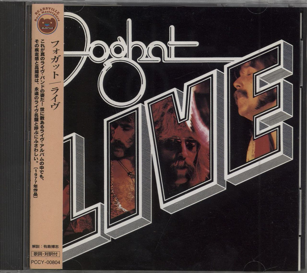 Foghat Live Japanese Promo CD album (CDLP) PCCY-00804