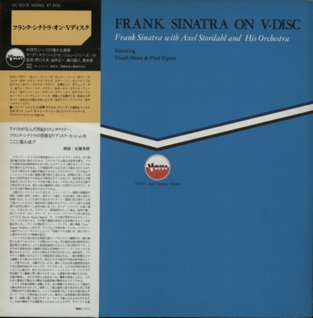 Frank Sinatra Frank Sinatra On V-Disc Japanese vinyl LP album (LP record) VC-5019