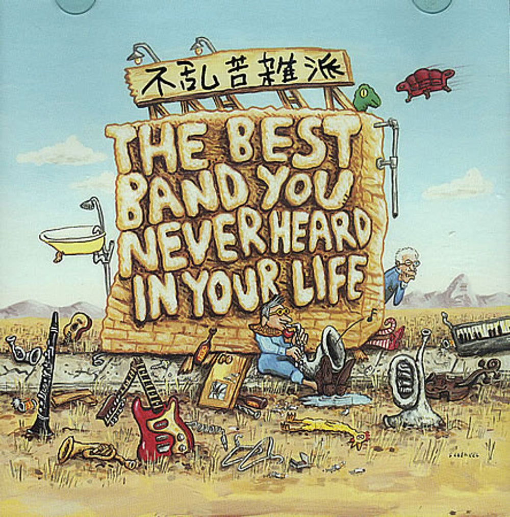 Frank Zappa The Best Band You Never Heard In Your Life US 2 CD album set (Double CD) RCD10653/54