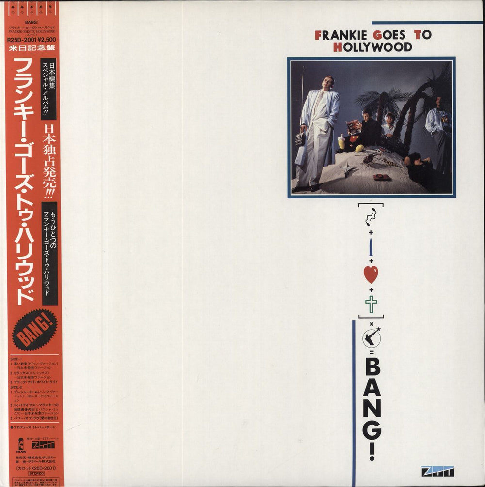 Frankie Goes To Hollywood Bang! + Press Release Japanese Promo vinyl LP album (LP record) R25D-2001