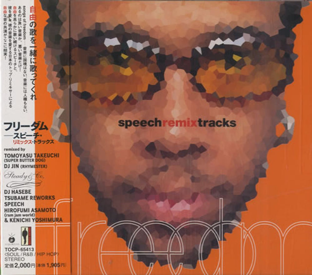 Freedom (80s) Speech Remix Tracks Japanese Promo CD single (CD5 / 5") TOCP-65413