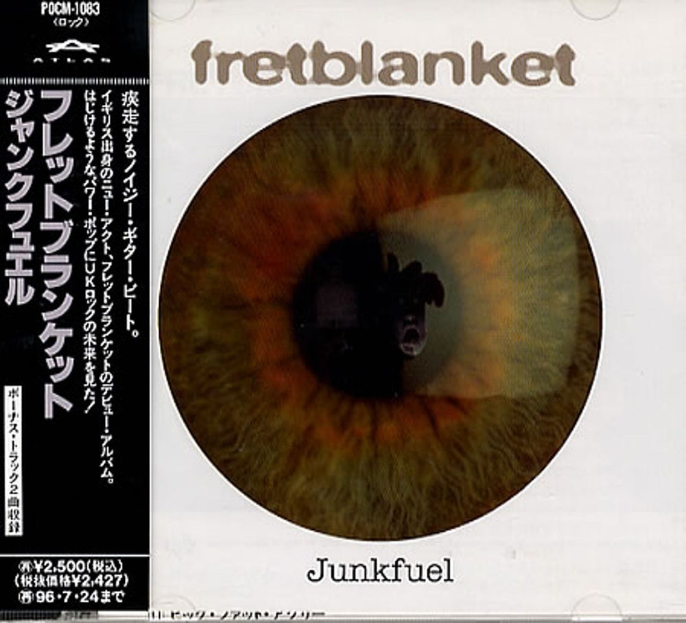 Fretblanket Junkfuel Japanese Promo CD album (CDLP) POCM-1083