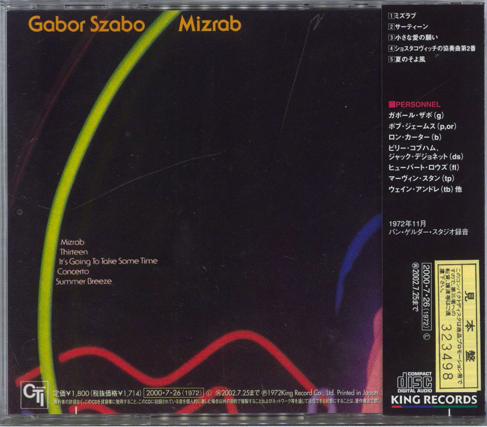 Gabor Szabo Mizrab Japanese Promo CD album (CDLP)