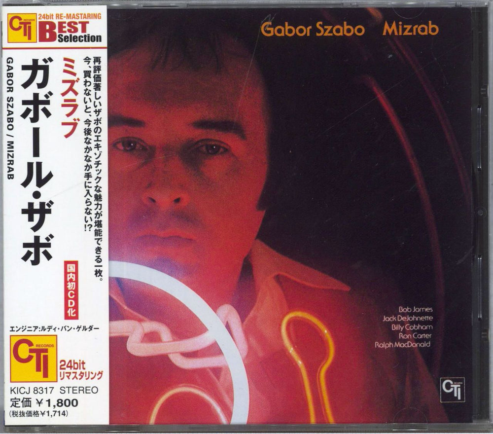 Gabor Szabo Mizrab Japanese Promo CD album (CDLP) KICJ8317