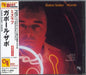 Gabor Szabo Mizrab Japanese Promo CD album (CDLP) KICJ8317