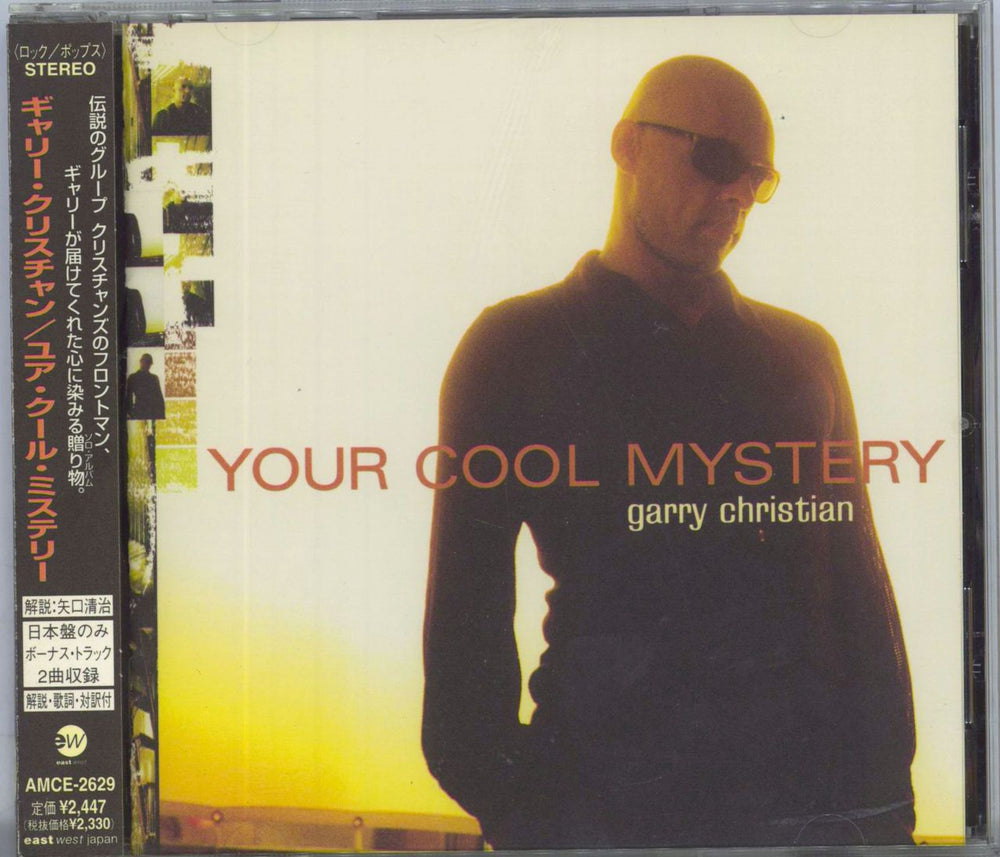 Garry Christian Your Cool Mystery Japanese CD album (CDLP) AMCE-2629