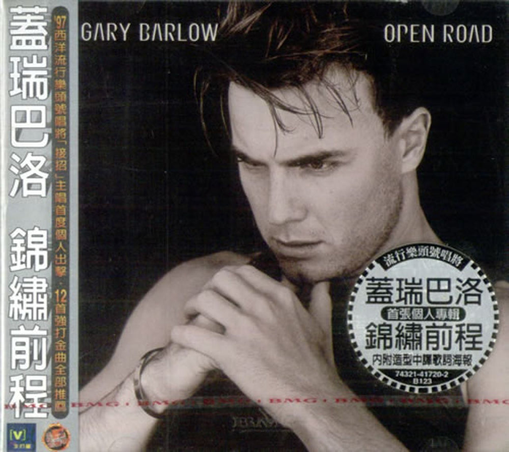 Gary Barlow Open Road - Sealed Taiwanese CD album (CDLP) 41720-2