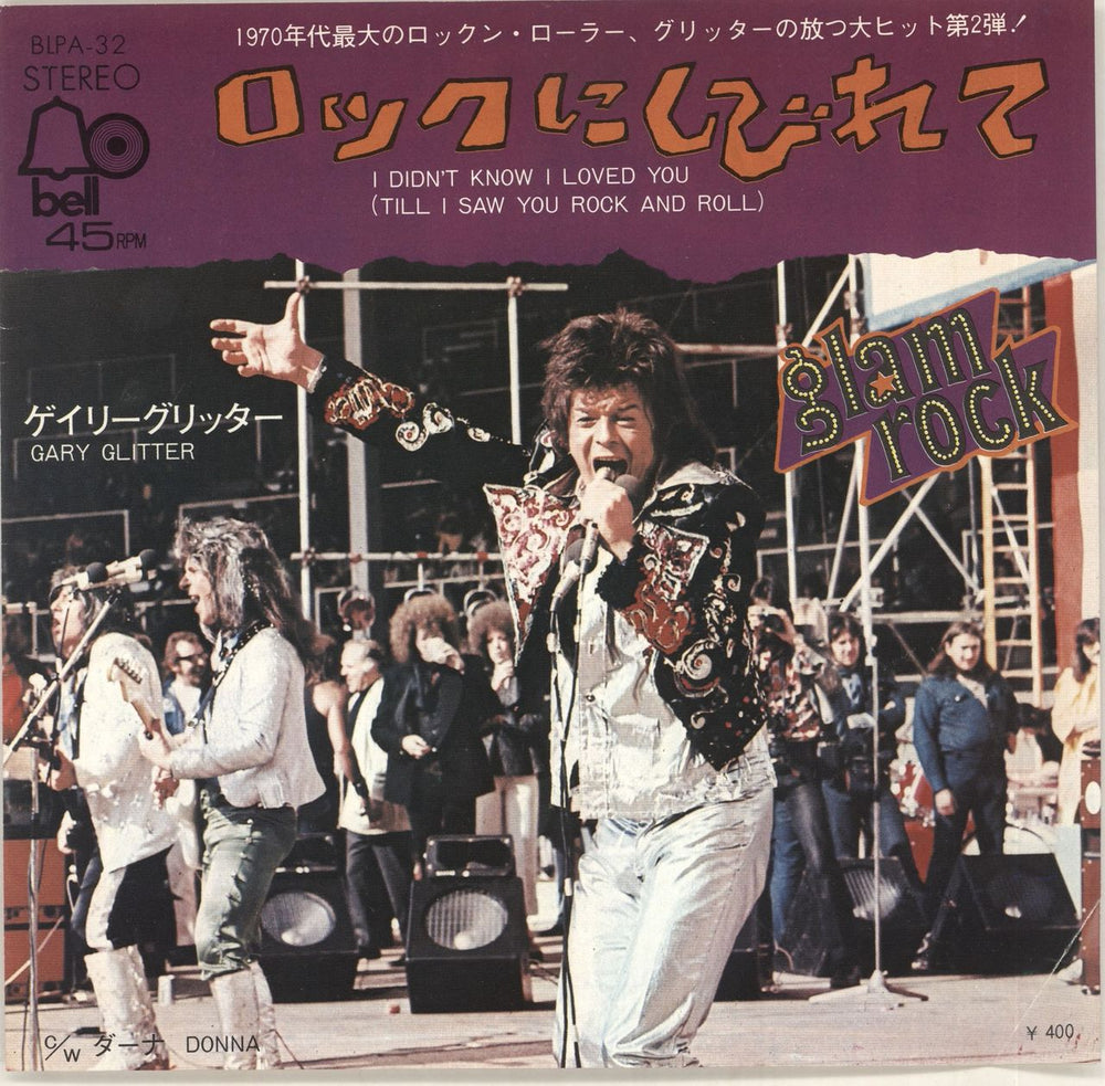 Gary Glitter I Didn't Know I Loved You (Till I Saw You Rock And Roll) Japanese 7" vinyl single (7 inch record / 45) BLPA-32