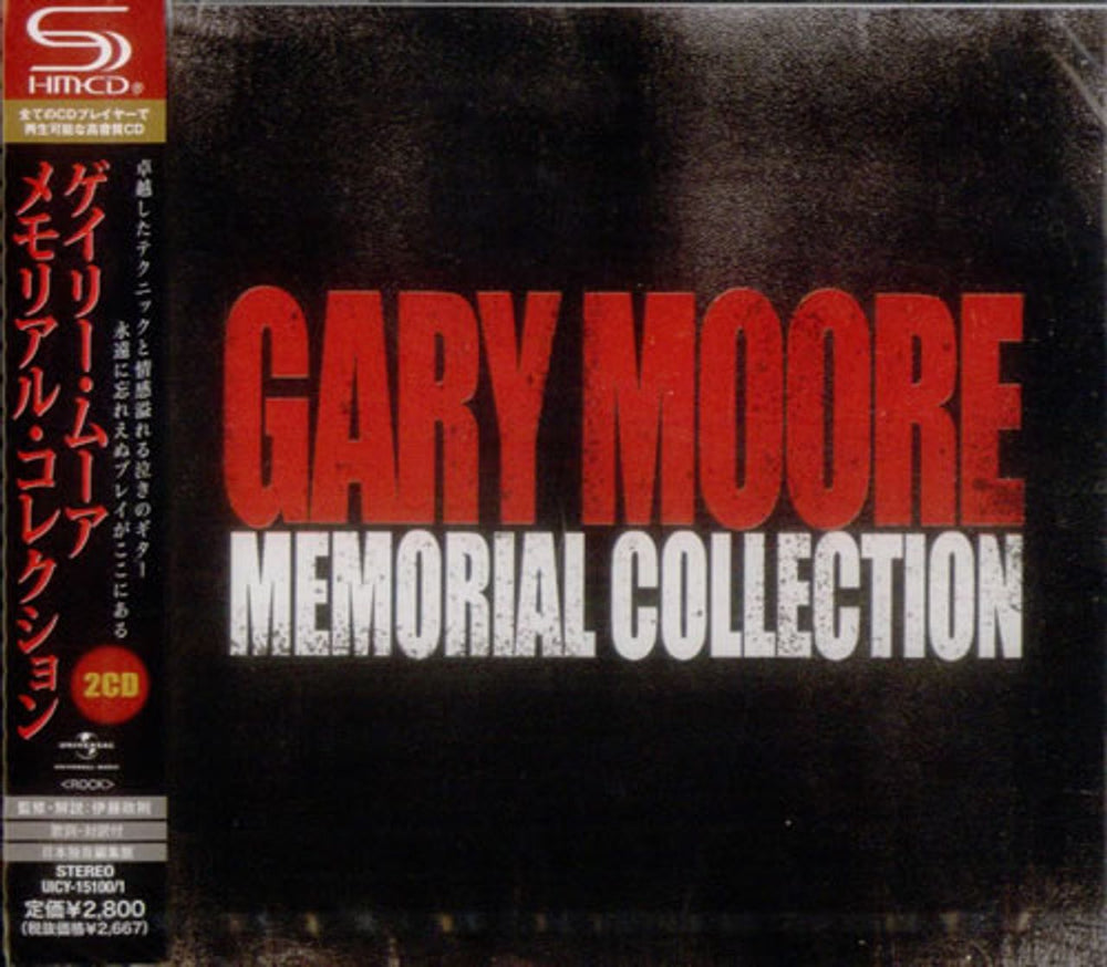 Gary Moore Memorial Collection Japanese CD album (CDLP) UICY-15100