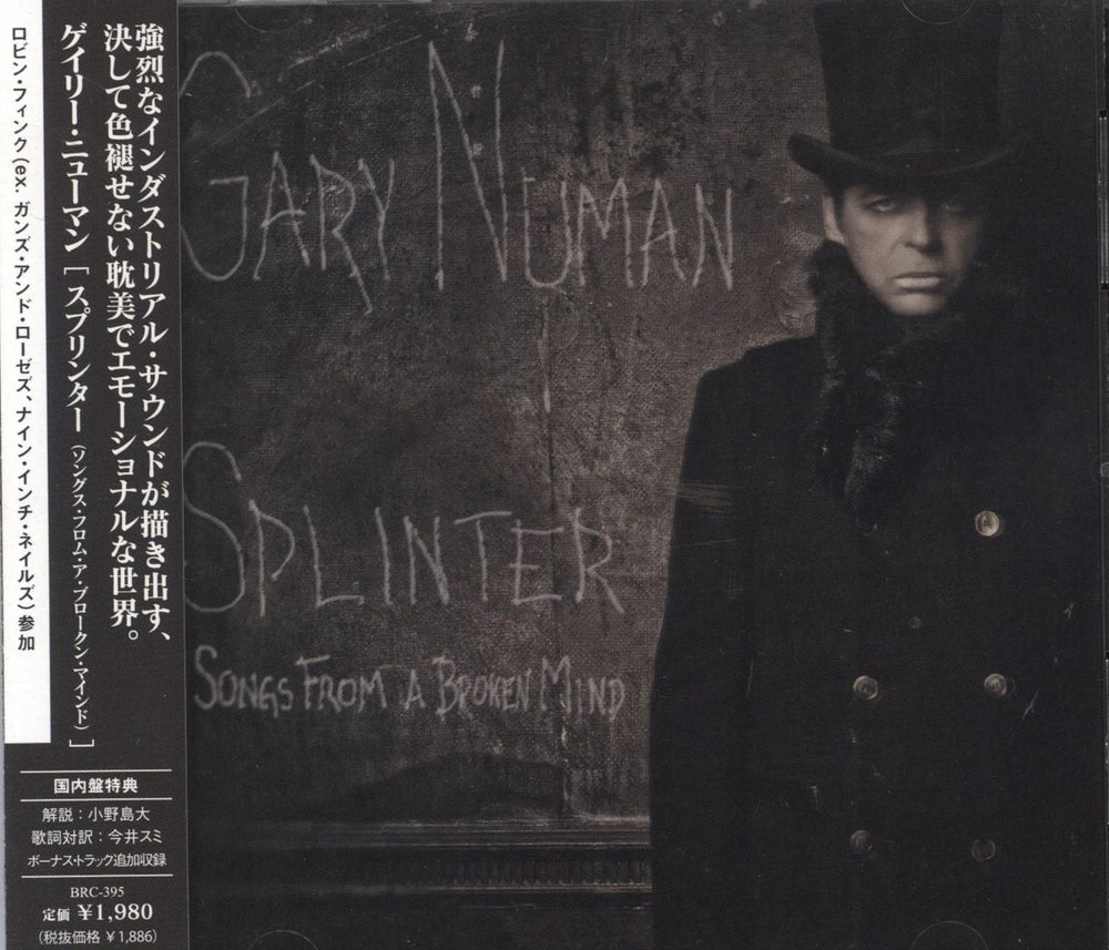 Gary Numan Splinter - Songs From A Broken Mind Japanese CD album (CDLP) BRC-395