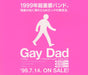 Gay Dad 3 Songs Japanese Promo CD single (CD5 / 5") ASCD-254