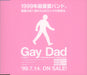 Gay Dad 3 Songs Japanese Promo CD single (CD5 / 5") GYDC5SO141957