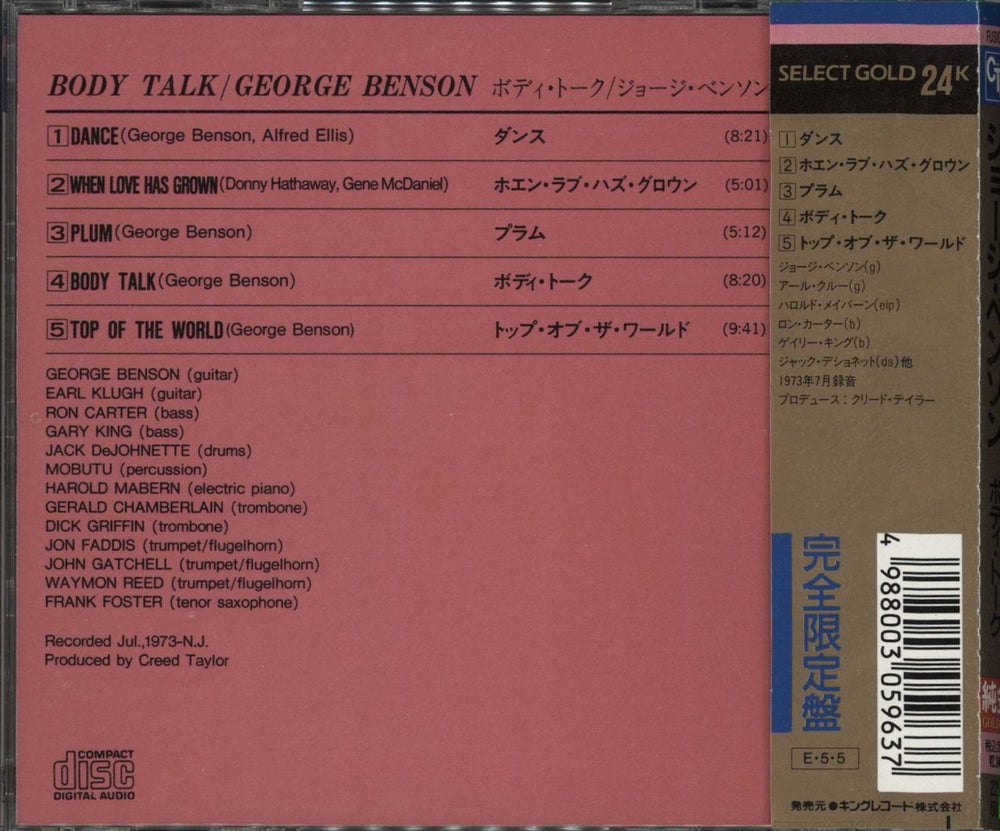 George Benson Body Talk - Gold Disc Japanese CD album (CDLP)