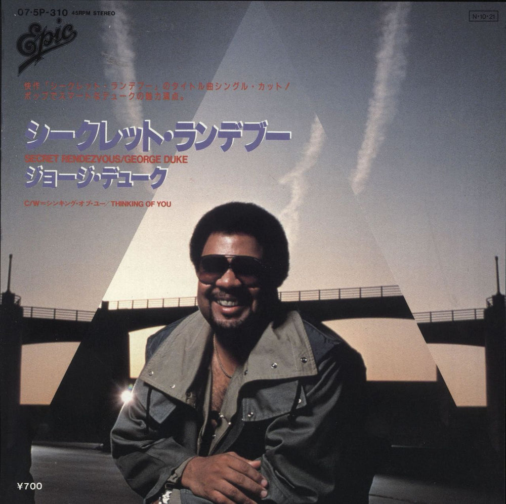 George Duke Secret Rendezvous + Insert Japanese Promo 7" vinyl single (7 inch record / 45) 07.5P-310