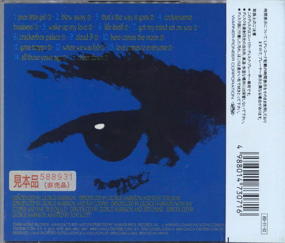 George Harrison Best Of Dark Horse 1976-1989 Japanese Promo CD album (CDLP) 4988014730716