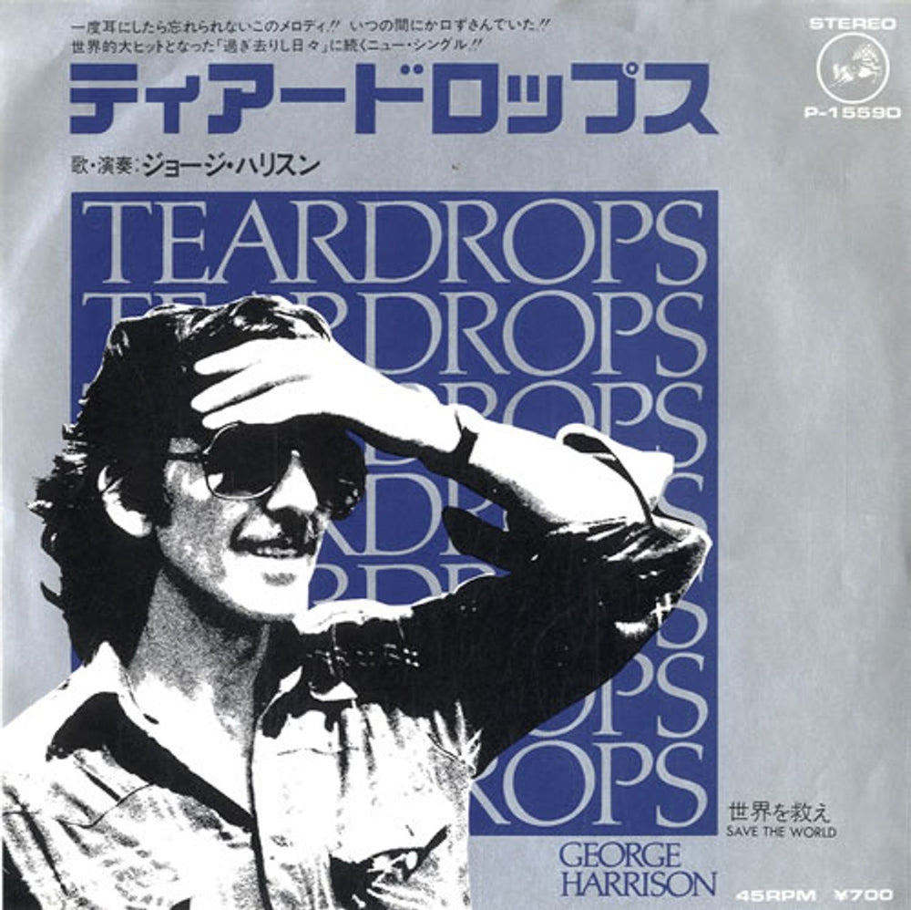 George Harrison Teardrops Japanese 7" vinyl single (7 inch record / 45) P-1559D