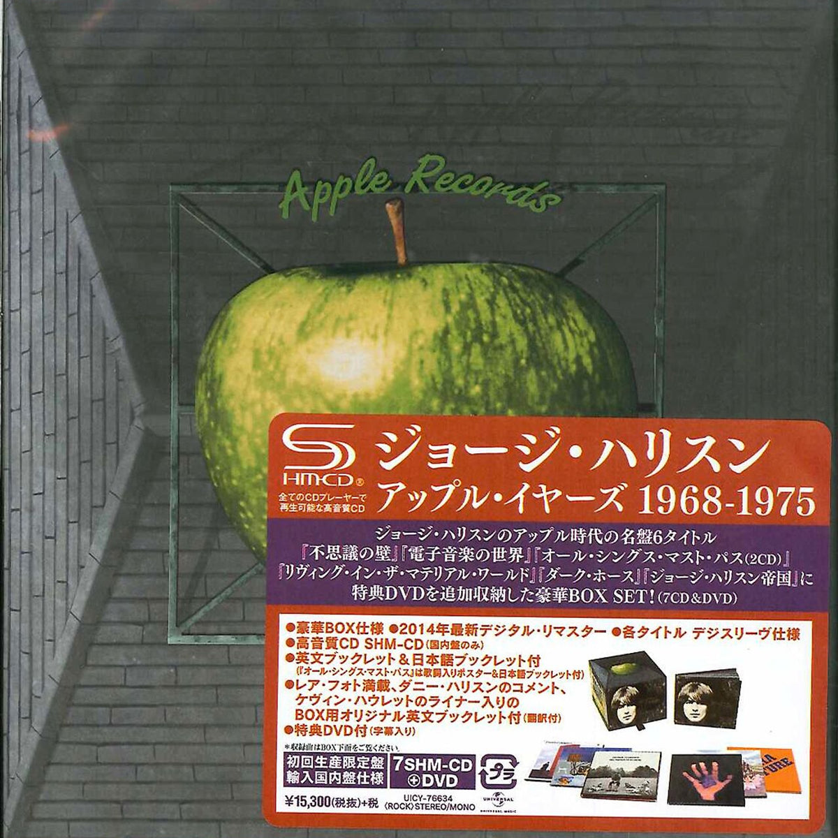 George Harrison The Apple Years 1968-75 - SHM-CD Box Set Japanese Cd a —  RareVinyl.com