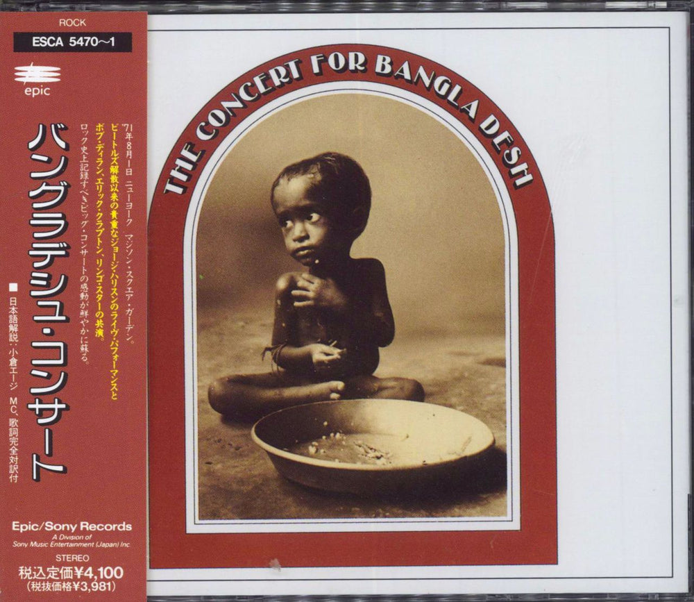 George Harrison The Concert For Bangladesh Japanese 2 CD album set (Double CD) ESCA5470~1