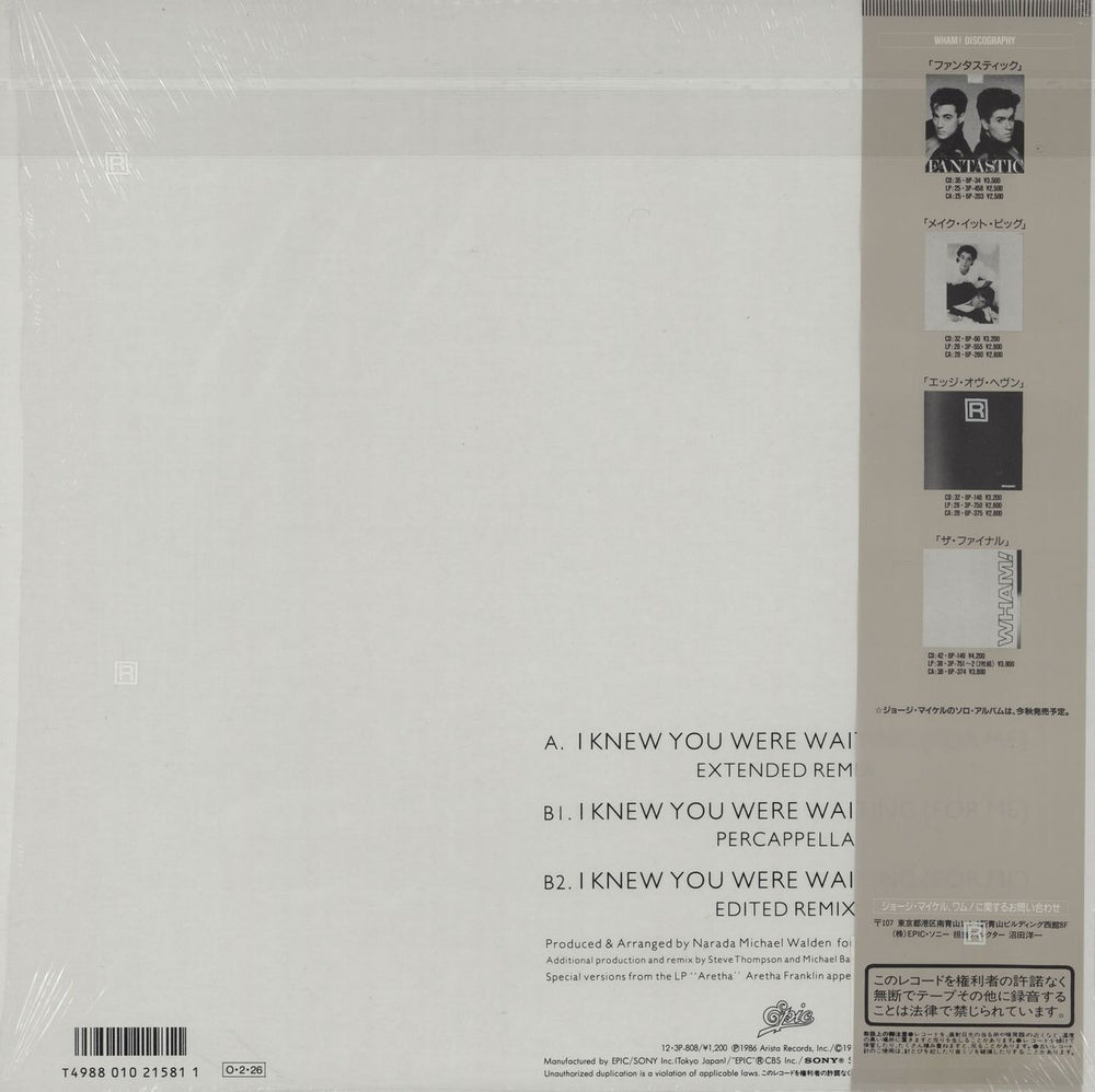 George Michael I Knew You Were Waiting (For Me) - shrink Japanese 12" vinyl single (12 inch record / Maxi-single) 4988010215811