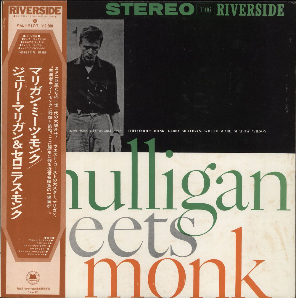 Gerry Mulligan Mulligan Meets Monk Japanese Promo vinyl LP album (LP record) SMJ-6107