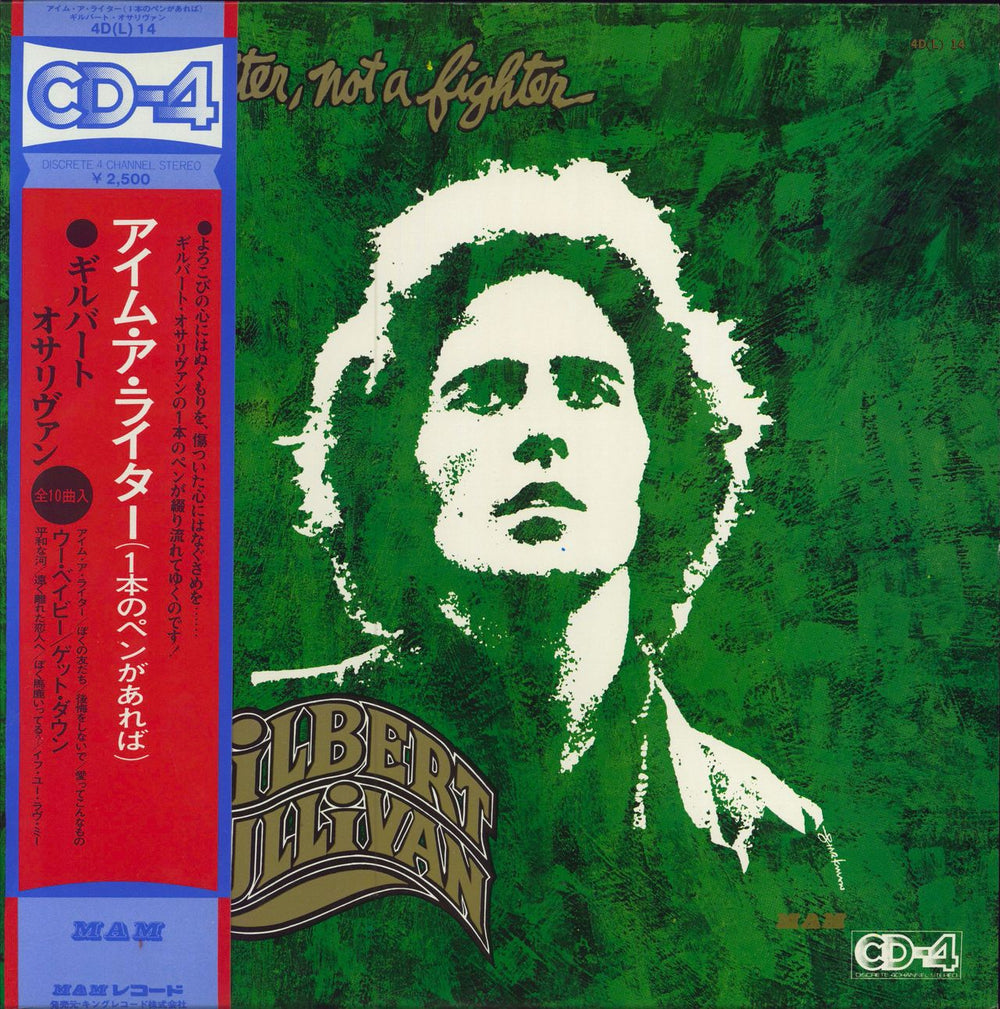 Gilbert O'Sullivan I'm A Writer, Not A Fighter - Quad Japanese vinyl LP album (LP record) 4D(L)-14