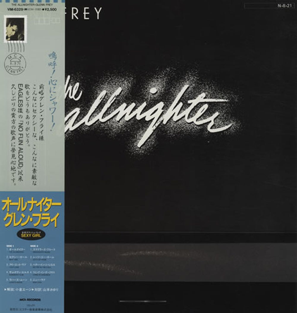 Glenn Frey The Allnighter + obi Japanese vinyl LP album (LP record) VIM-6329