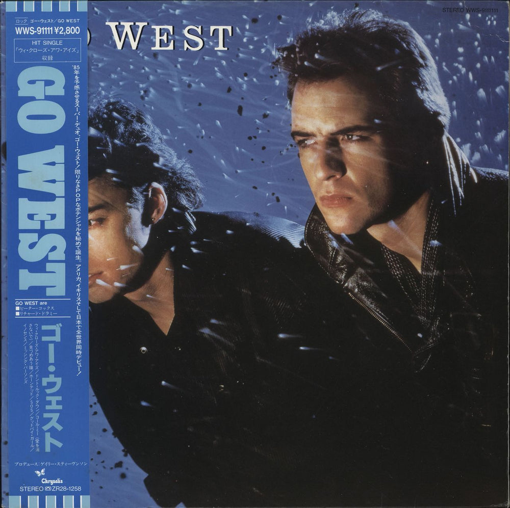 Go West Go West Japanese vinyl LP album (LP record) WWS-91111